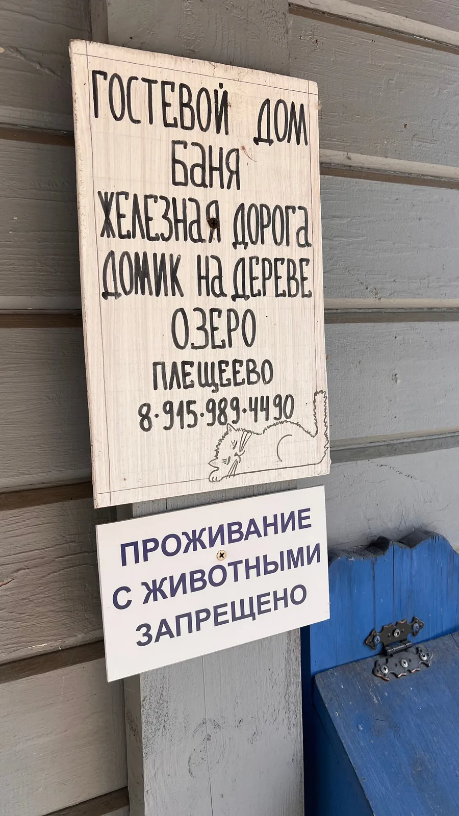 «Берёзовый» домик и русская баня, фото 22