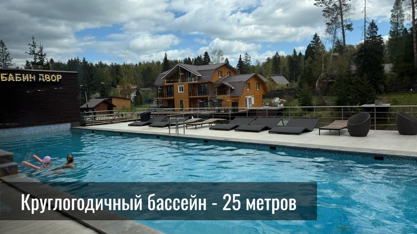 Круглогодичный открытый бассейн 25 м, фото 2