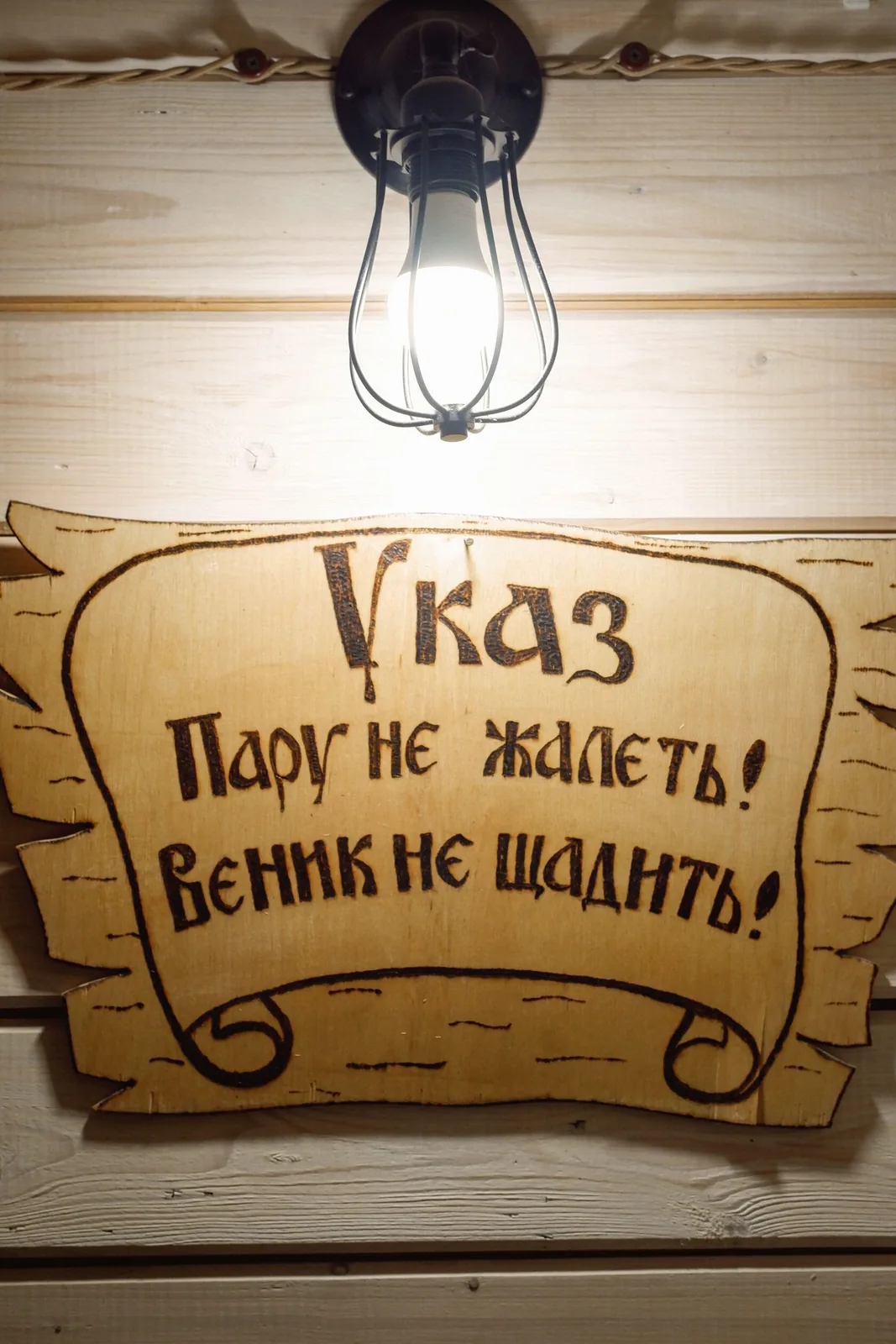 Парение с веником и на сене, фото 1