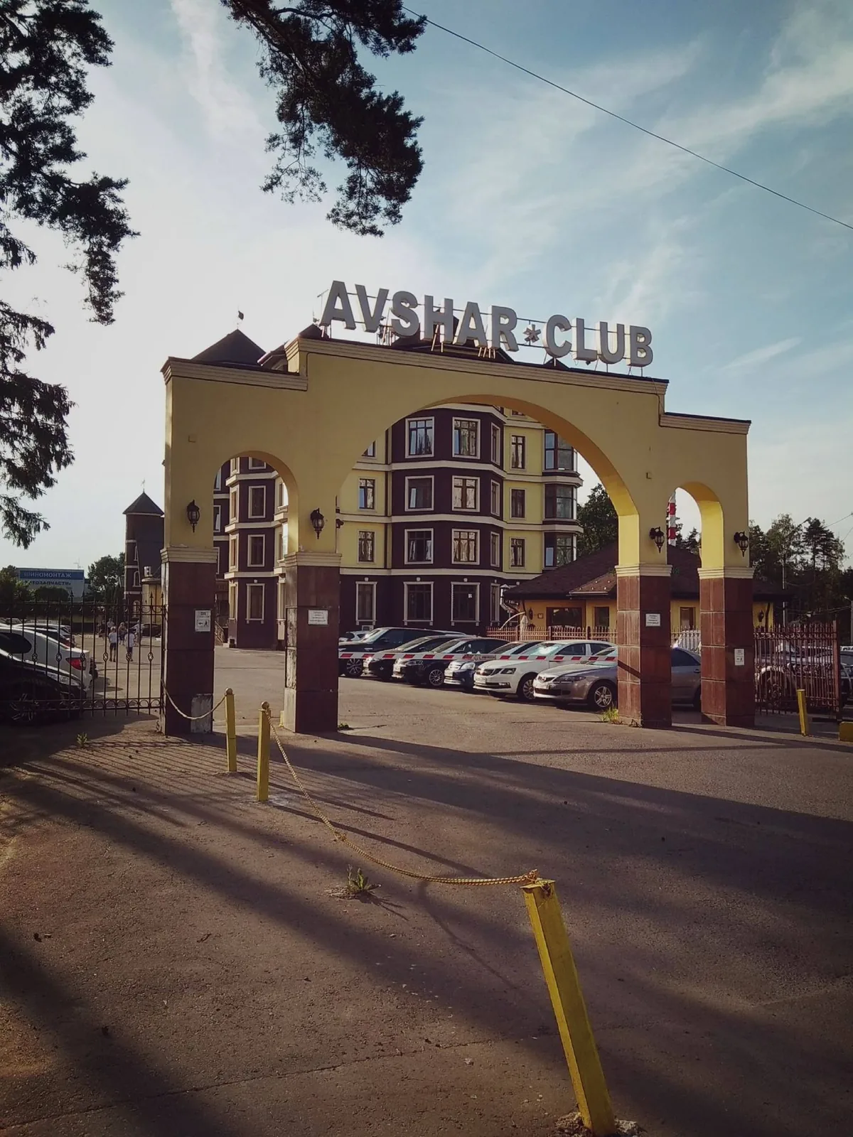 Авшар Клаб, фото 4