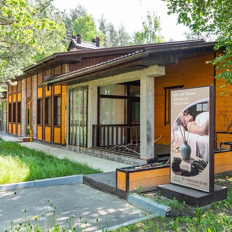 Лесные Пруды — SPA и wellness
