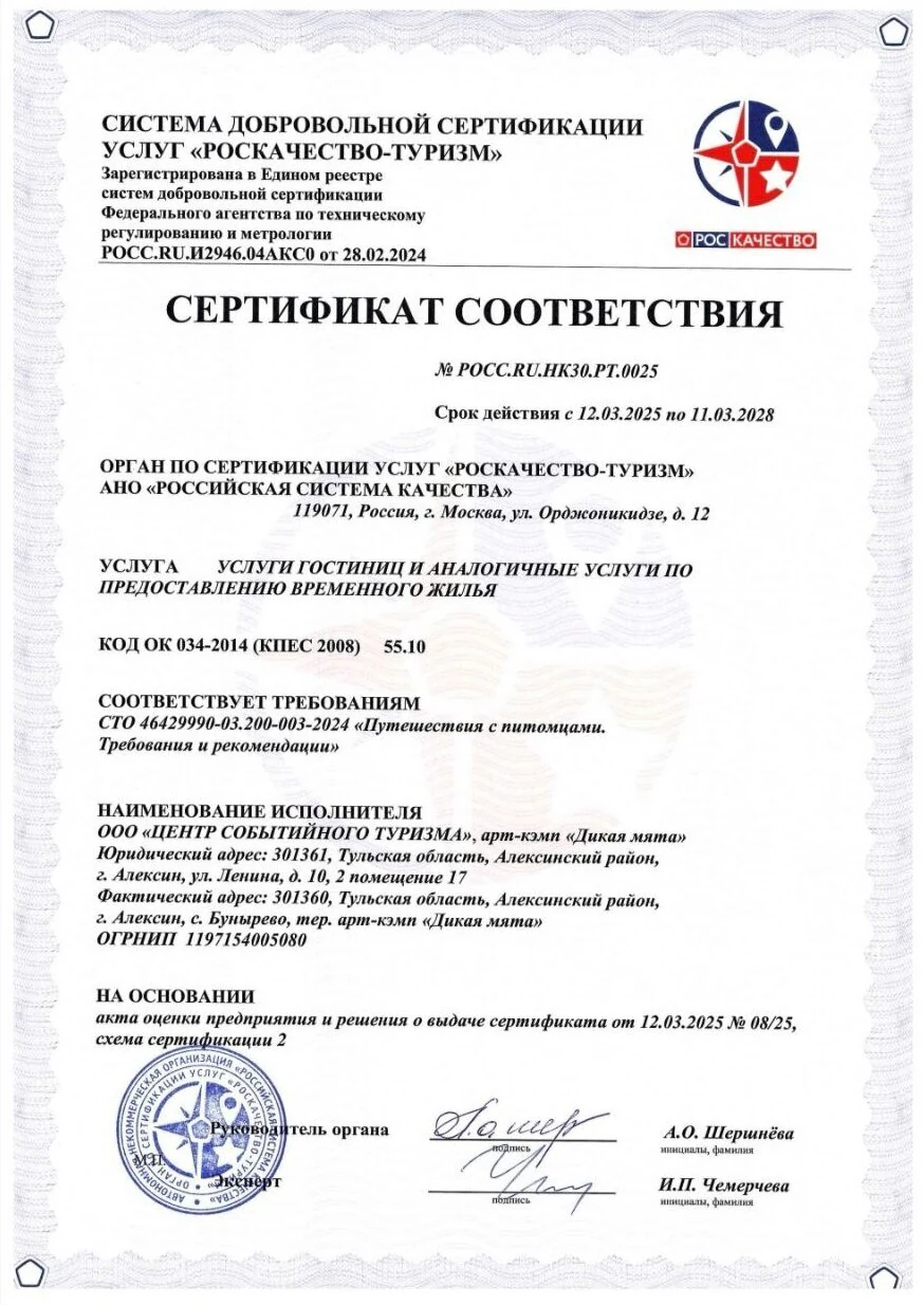 Сертифицированный pet-friendly отель, фото 7